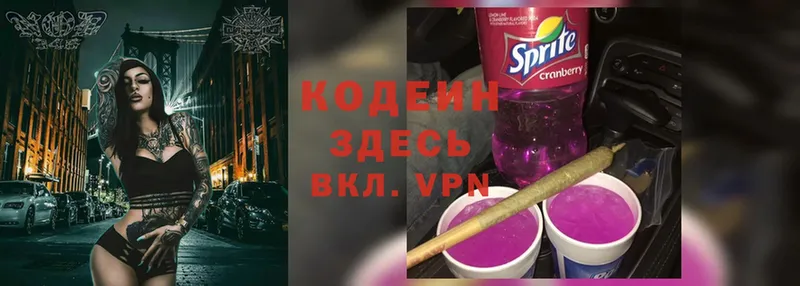 Codein Purple Drank  Бабушкин 